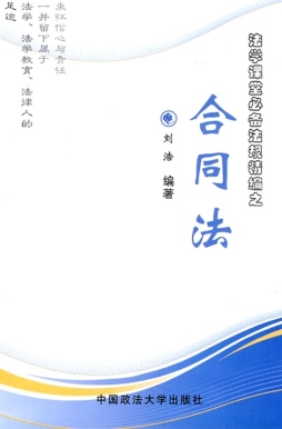 法学课堂必备法规精编封面图