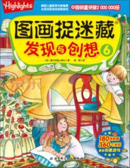 图画捉迷藏封面图