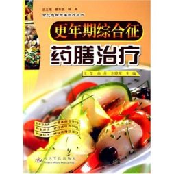 更年期综合征药膳治疗封面图