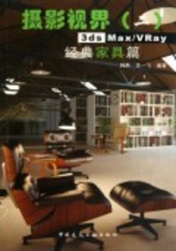 摄影视界封面图