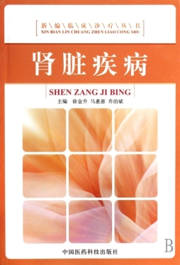 肾脏疾病封面图