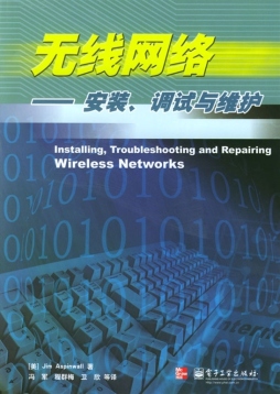 无线网络封面图