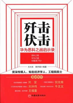 歼击伏击封面图