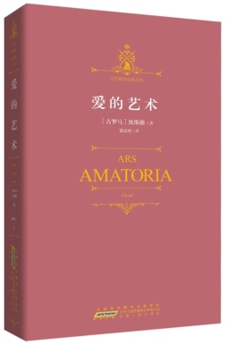 爱的艺术封面图