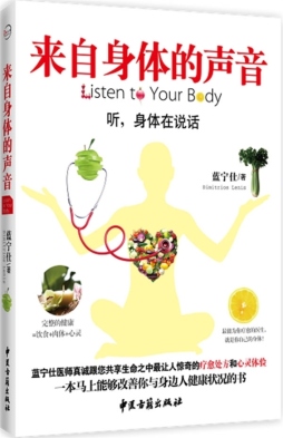 来自身体的声音封面图