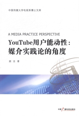 YouTube用户能动性封面图