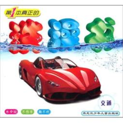 第一本真正的洗澡书封面图