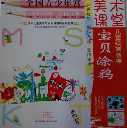 宝贝涂鸦封面图