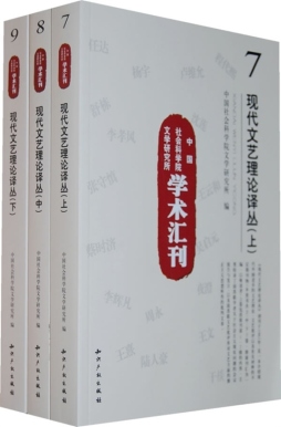 现代文艺理论译丛封面图