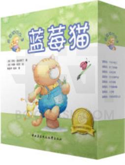 蓝莓猫封面图