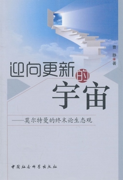 迎向更新的宇宙封面图