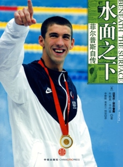 水面之下封面图