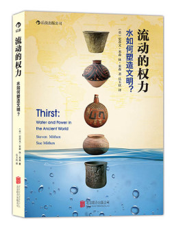 流动的权力封面图