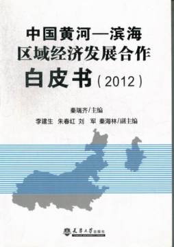 中国黄河封面图