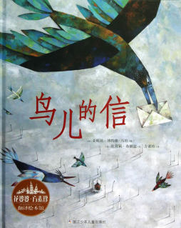 鸟儿的信封面图