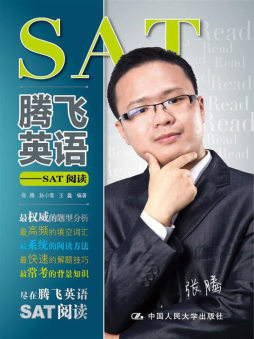 腾飞英语封面图