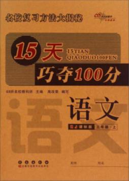 期末100分考前训练16天封面图