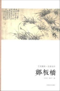 艺苑掇英封面图