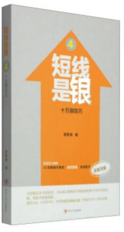 短线是银封面图