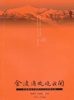 金波涌处晓云开封面图