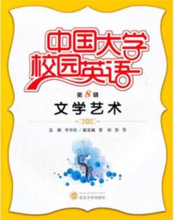 中国大学校园英语封面图