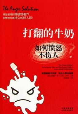 打翻的牛奶封面图