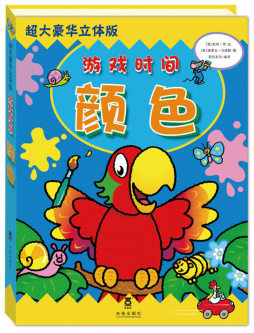 游戏时间封面图