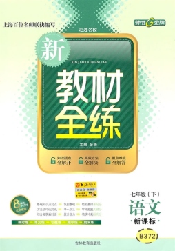 走进名校封面图