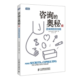 咨询的奥秘封面图