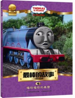 嘎吱嘎吱的高登封面图