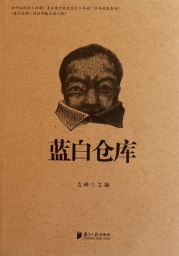 蓝白仓库封面图