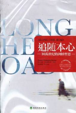 追随本心封面图