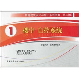 楼宇自控系统封面图