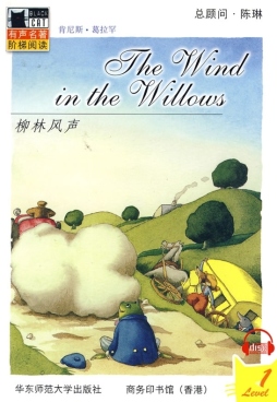 柳林风声封面图