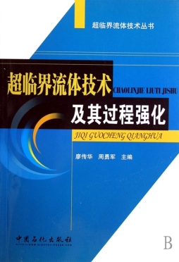 萃取过程及其强化封面图