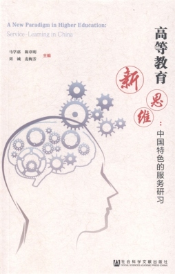 高等教育新思维封面图