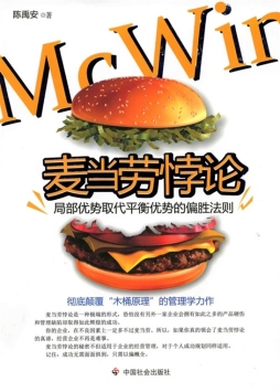 麦当劳悖论封面图