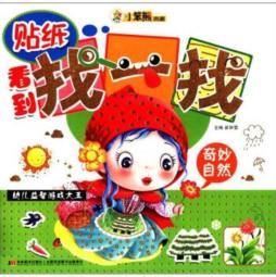 幼儿益智游戏大王封面图