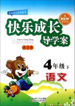 优质课堂快乐成长封面图