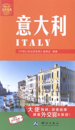 意大利封面图