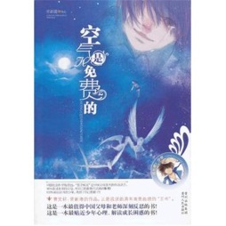 空气是免费的封面图