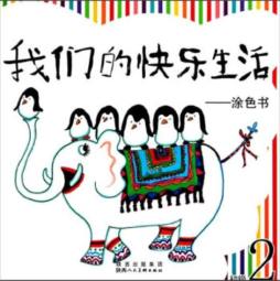 我们的快乐生活封面图