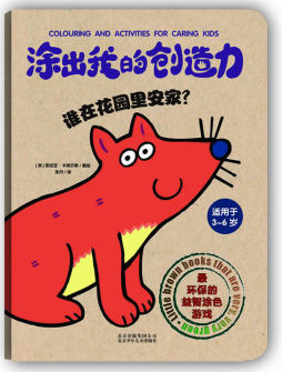 涂出我的创造力封面图