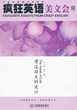 滑过指尖的流沙封面图