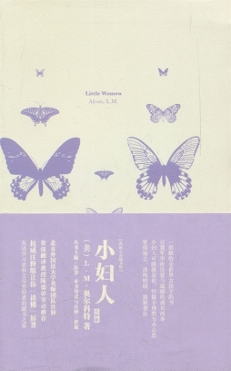 小妇人封面图