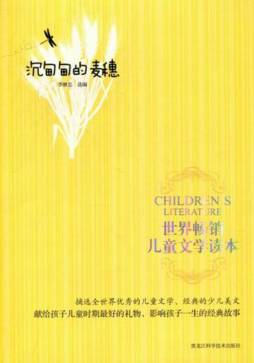 沉甸甸的麦穗封面图