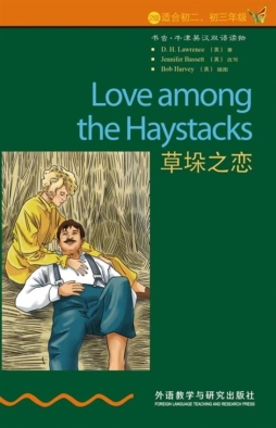草垛之恋封面图