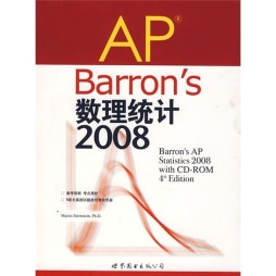 Barron's Ap 数理统计　2008封面图