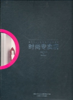 时尚专卖店封面图