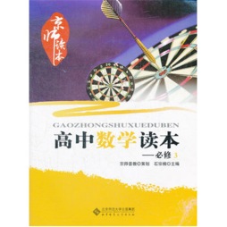 京师读本系列封面图